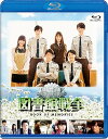 【中古】図書館戦争 BOOK OF MEMORIES Blu-ray