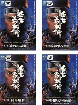【中古】壬生 義士伝 新選組でいちばん強かった男 第一部、第二部、第三部、第四部 レンタル落ち 全4巻セット マーケットプレイスDVDセット商品