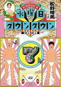 【中古】水曜日のダウンタウン7 DVD