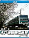 【中古】水戸線運転席展望ブルーレイ版 Blu-ray