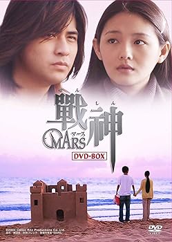 【中古】戦神 ~MARS~ DVD-BOX 【中古】戦神 ~MARS~ DVD-BOX