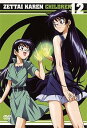 【中古】絶対可憐チルドレン 12 DVD