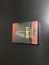 【中古】相棒 劇場版II -警視庁占拠!特命係の一番長い夜- 豪華版DVD BOX 初回完全限定生産
