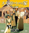 【中古】大草原の小さな家シーズン 4 バリューパック DVD