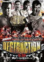 【中古】速報DVD! 新日本プロレス2013 DESTRUCTION 9.29神戸ワールド記念ホール