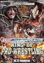 【中古】速報DVD!新日本プロレス2014 KING OF PRO-WRESTLING 10.13両国国技館