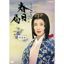 【中古】大原麗子主演 大河ドラマ 春日局 総集編 DVD-BOX 全2枚セットNHKスクエア限定商品