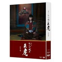 【中古】大河ドラマ おんな城主 直虎 総集編 DVD-BOX 全2枚