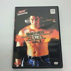 【中古】大日本プロレス 地獄の死闘デスマッチ 伊東竜二スペシャル Vol.2 DVD