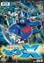 【中古】超星艦隊セイザーX Vol.4 DVD