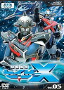 【中古】超星艦隊セイザーX Vol.5 DVD