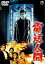 【中古】電送人間 東宝DVD名作セレクション 4,880円