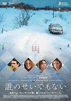 【中古】誰のせいでもない DVD