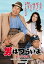 【中古】男はつらいよ・寅次郎物語 DVD 7,980円