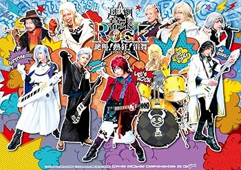 【中古】超歌劇幕末Rock絶叫!熱狂!雷舞 Blu-ray 【中古】超歌劇幕末Rock絶叫!熱狂!雷舞 Blu-ray
