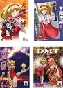 【中古】大魔法峠 レンタル落ち 全4巻セット マーケットプレイスDVDセット商品