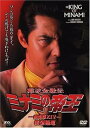 【中古】難波金融伝 ミナミの帝王32借金極道 DVD