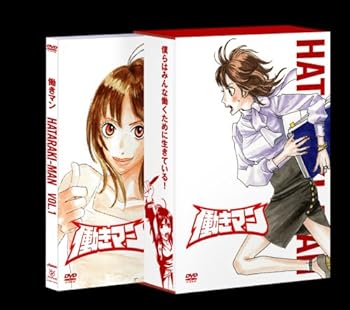 【中古】働きマン 第1巻 初回限定版 DVD 【中古】働きマン 第1巻 初回限定版 DVD