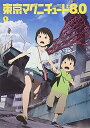 【中古】東京マグニチュード8.0 初回限定生産版 第1巻 DVD