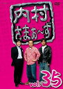 【中古】内村さまぁ~ず vol.35 DVD