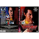 【中古】難波金融伝 ミナミの帝王 No.32 劇場版XIV 借金極道|中古DVD レンタル落ち DVD
