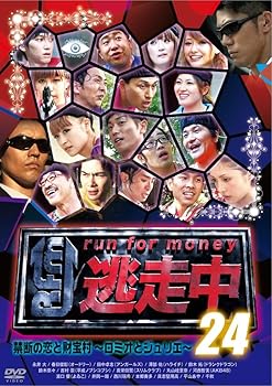 【中古】逃走中24 ~run for money~ 禁断の恋と財宝村~ロミオとジュリエ~ DVD