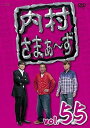 【中古】内村さまぁ~ず vol.55 DVD