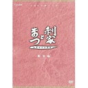 【中古】唐沢寿明・松嶋菜々子主演 大河ドラマ 利家とまつ 加賀百万石物語 総集編 DVD-BOX 全2枚NHKスクエア限定商品
