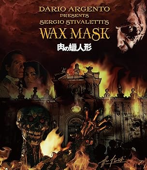 楽天アトリエ絵利奈【中古】肉の蝋人形 HDニューマスター版 Blu-ray