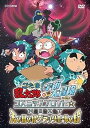 【中古】忍たま乱太郎の宇宙大冒険withコズミックフロント☆NEXT 天の川の段・ブラックホールの段 DVD
