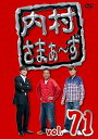 【中古】内村さまぁ~ず vol.71 DVD