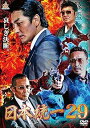 【中古】日本統一29 DVD
