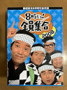 【中古】番組誕生40周年記念盤 8時だョ!全員集合 2008 DVD-BOX 通常版