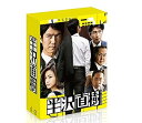 【中古】半沢直樹 -ディレクターズカット版- Blu-ray BOX