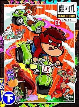 楽天市場】秘密結社 鷹の爪．jp Blu－ray BOX上の通販