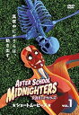 【中古】放課後ミッドナイターズショートムービーズ vol.1 DVD