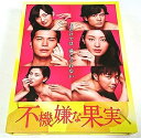 【中古】不機嫌な果実 DVD-BOX(2)