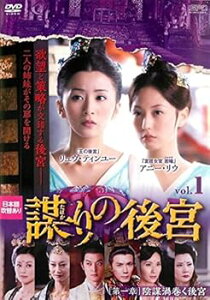 【中古】謀りの後宮 レンタル落ち 全24巻セット マーケットプレイスDVDセット商品