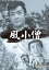 【中古】風小僧 DVD-BOX デジタルリマスター版 15,774円
