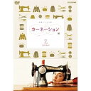 【中古】尾野真千子主演 連続テレビ小説 カーネーション 完全版 DVD-BOX2 全4枚NHKスクエア限定商品