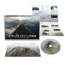 【中古】北アルプス ドローン大縦走 Blu-ray