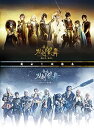 【中古】舞台刀剣乱舞蔵出し映像集 -義伝 暁の独眼竜/ジョ伝 三つら星刀語り 篇- DVD