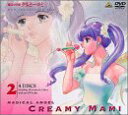 【中古】魔法の天使クリィミーマミ コレクションBOX2 DVD