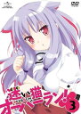 【中古】迷い猫オーバーラン!第3巻〈初回限定版〉 DVD