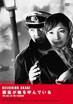 【中古】霧笛が俺を呼んでいる DVD