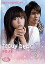 【中古】魔法のiらんどDVD teddy bear レンタル落ち