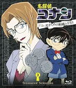 【中古】名探偵コナン Treasured Selection File.黒ずくめの組織とFBI 3 Blu-ray