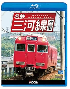 【中古】名鉄三河線 往復 知立~猿投 往復/知立~碧南 往復Blu-ray Disc