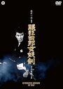 【中古】眠狂四郎女妖剣 DVD