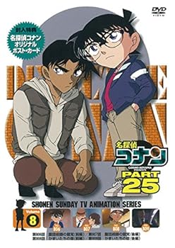 【中古】名探偵コナン PART25 Vol.8 DVD